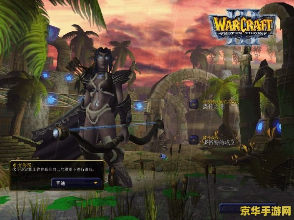 魔兽争霸1.20e 魔兽争霸1.20e：经典重燃，策略与奇幻的完美碰撞