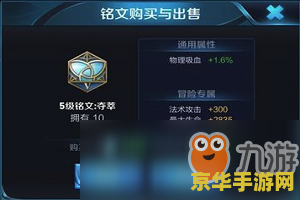 王者荣耀s16无双铭文怎么搭配 王者荣耀S16赛季无双铭文搭配策略