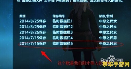 最终幻想14捏脸数据 最终幻想14捏脸数据深度解析