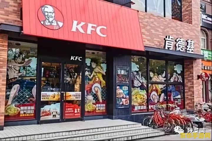 东莞kfc原神主题店 东莞KFC原神主题店：跨界联动，探索提瓦特风味之旅
