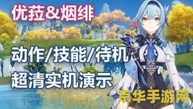 原神三测后多久公测 原神三测后多久公测：游戏测试与公测间隔的深度解析