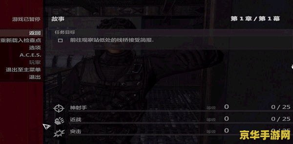 彩虹六号维加斯2修改器 彩虹六号：维加斯2 深度游戏修改器探索