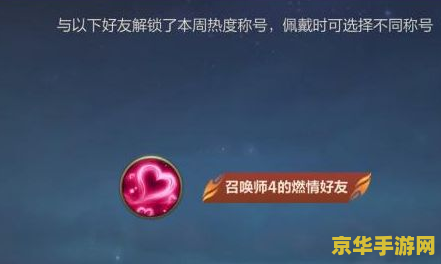 英雄联盟称号怎么获得 英雄联盟称号的获取方法