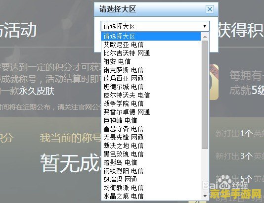 英雄联盟称号怎么获得 英雄联盟称号的获取方法