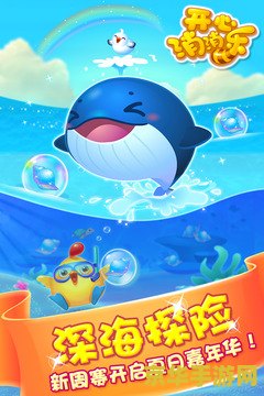 开心消消乐 开心消消乐——指尖上的欢乐盛宴