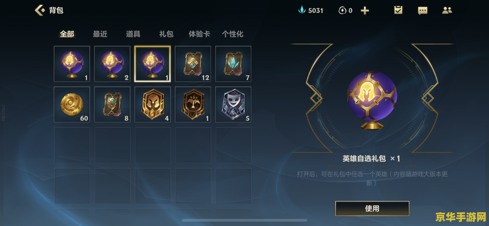 英雄联盟好听的id名字 英雄联盟中那些令人耳目一新的ID名字