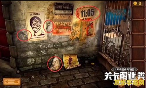 密室逃脱之深红色房间 密室逃脱之深红色迷境