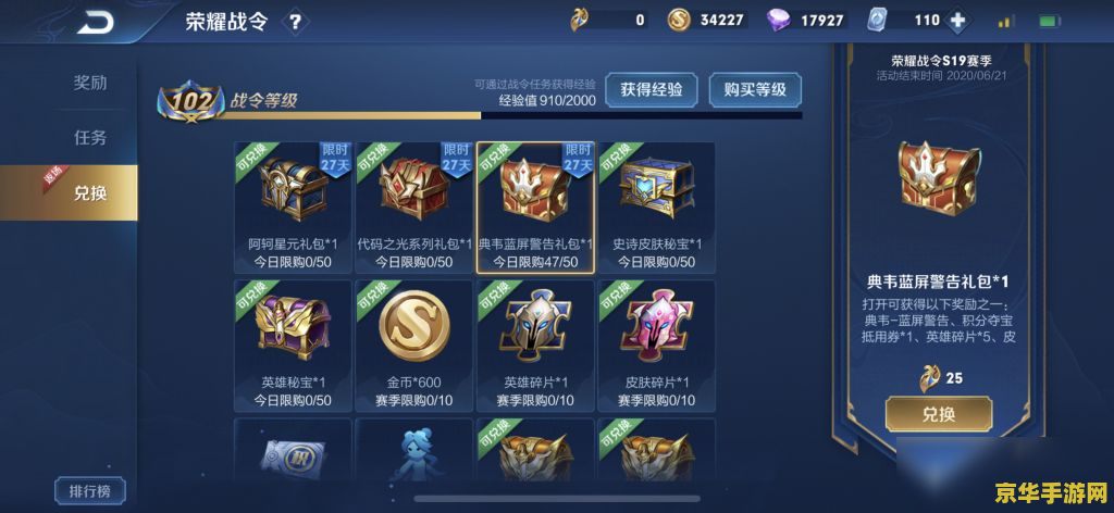 王者荣耀星元皮肤怎么用的 王者荣耀星元皮肤使用方法与深度解析