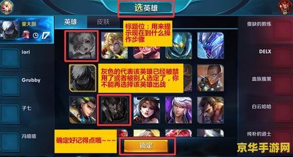 王者荣耀征召模式狂铁怎么玩 王者荣耀征召模式狂铁玩法指南