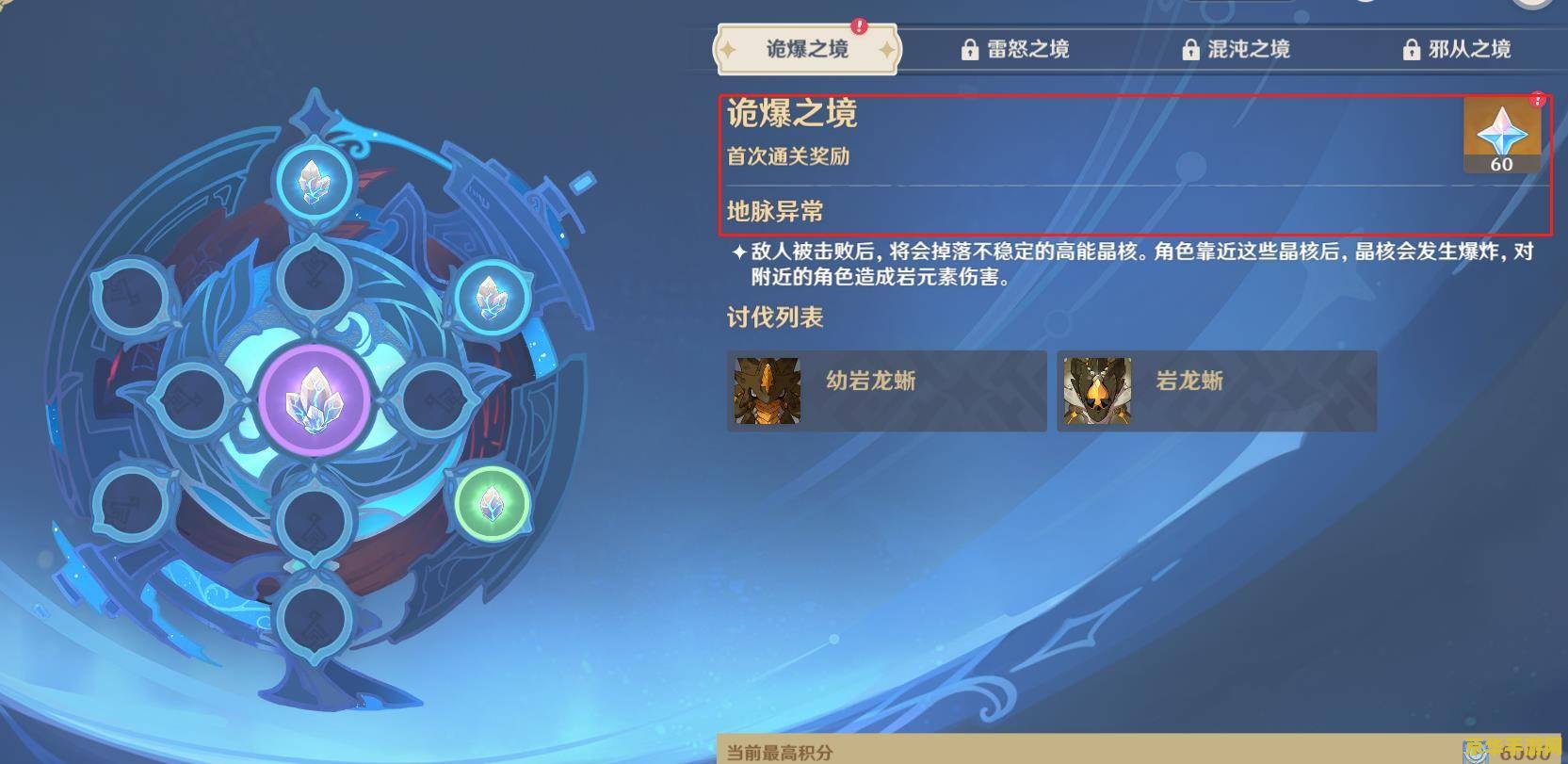 原神雷怒之境怎么玩 原神雷怒之境攻略：征服雷电之力的挑战