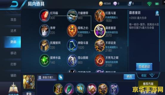 王者荣耀对面有东皇怎么克制 王者荣耀对面有东皇怎么克制