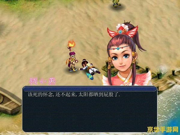 梦幻西游单机版神剑情天2 梦幻西游单机版：神剑情天2 —— 剑指苍穹，情牵三界