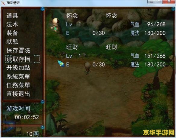梦幻西游单机版神剑情天2 梦幻西游单机版：神剑情天2 —— 剑指苍穹，情牵三界