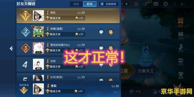 王者荣耀怎么上赛季星数 王者荣耀：如何查看上赛季星数