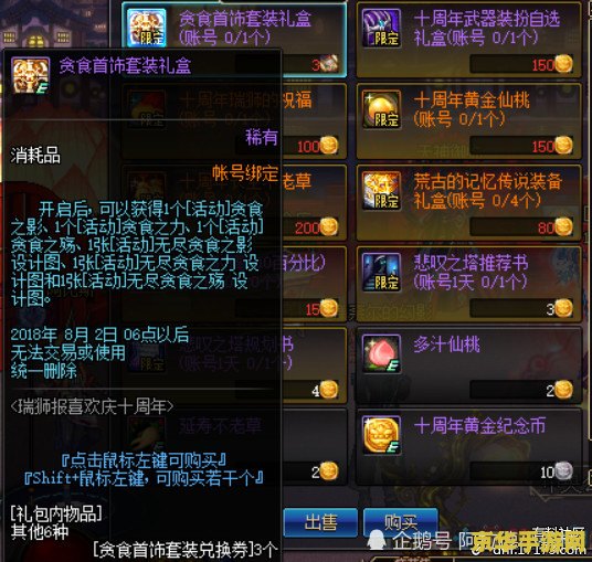 稀有装备兑换券 稀有装备兑换券：解锁游戏巅峰的钥匙