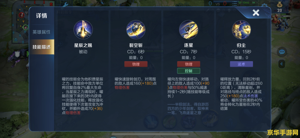 王者荣耀东方要怎么玩 王者荣耀东方曜玩法深度解析