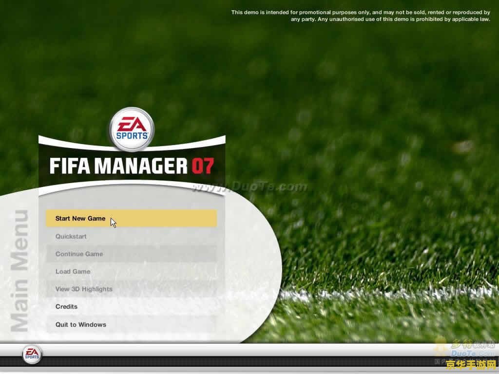 fifa足球经理2010 FIFA足球经理2010：策略与激情的绿茵盛宴