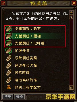 天龙八部支援朝廷 &lt;h3&gt;天龙八部中的江湖与朝廷：并肩作战的传奇篇章&lt;/h3&gt;