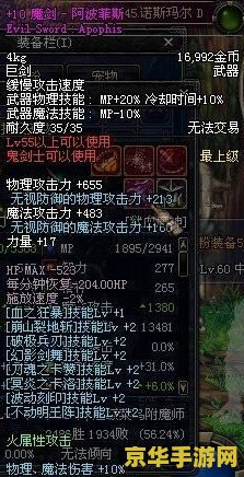 dnf远古装备 DNF远古装备：探索传奇之旅的必备神器