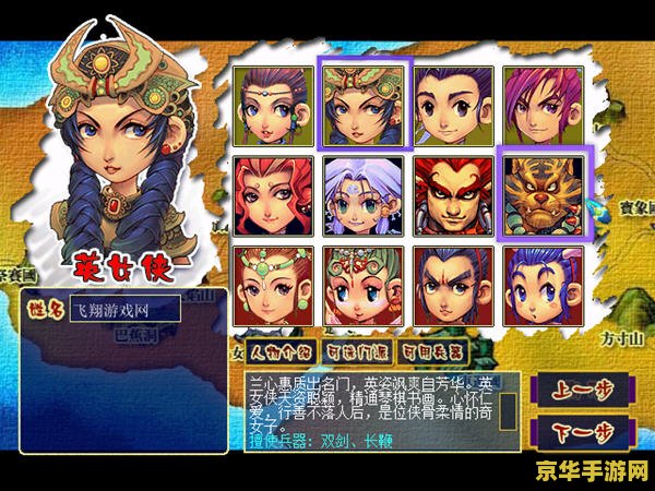 梦幻西游单机版攻略 梦幻西游单机版深度探索攻略