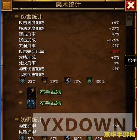 火炬之光2减伤石头 火炬之光2：深度解析减伤石头的策略与影响