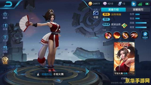 王者荣耀不知火舞怎么出攻击 王者荣耀：不知火舞的攻击出装与策略分析