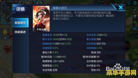 王者荣耀不知火舞怎么出攻击 王者荣耀：不知火舞的攻击出装与策略分析