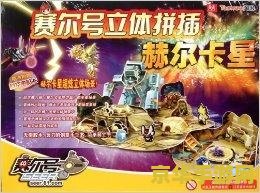 赛尔号赫尔卡星 探秘赛尔号赫尔卡星：星际冒险的璀璨篇章