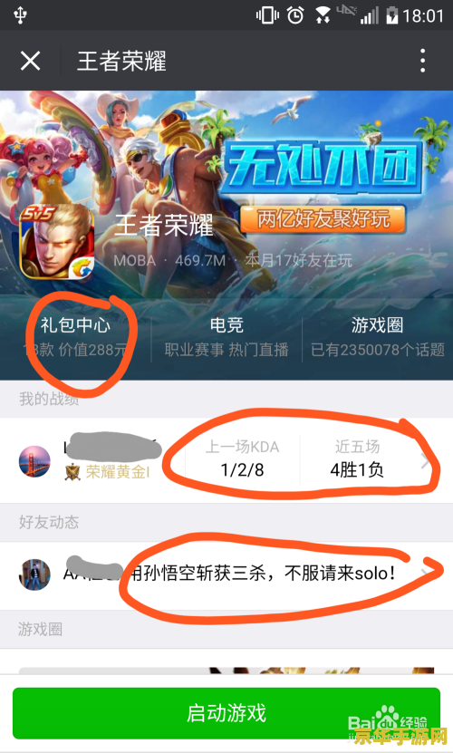 王者荣耀微信战绩怎么清零 &lt;h3&gt;王者荣耀微信战绩清零指南&lt;/h3&gt;