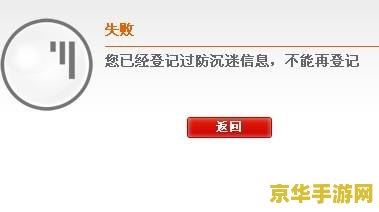 梦幻诛仙防沉迷 梦幻诛仙防沉迷系统解析