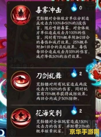 阴阳师荒骷髅 阴阳师：揭秘荒骷髅的深邃秘境