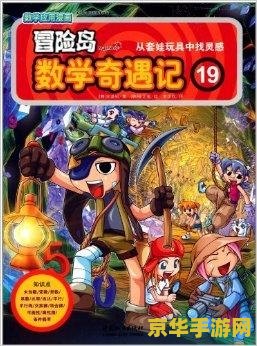冒险岛打工 冒险岛打工奇遇记
