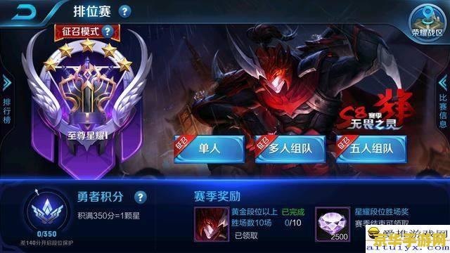王者荣耀怎么看过往赛季多少星 如何查看王者荣耀过往赛季段位及星星数量
