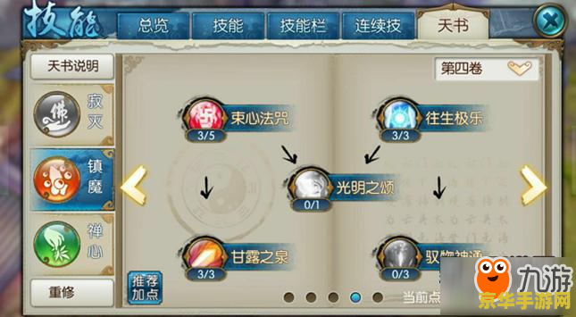 诛仙天音加点 诛仙天音加点策略分析