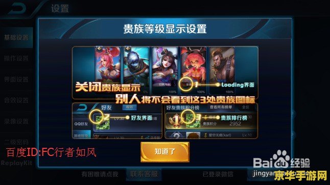 怎么成为基友王者荣耀 如何在王者荣耀中结识并成为基友