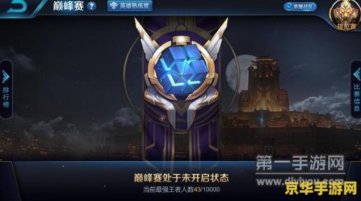 王者荣耀怎么统计巅峰赛英雄 王者荣耀巅峰赛英雄统计全解析