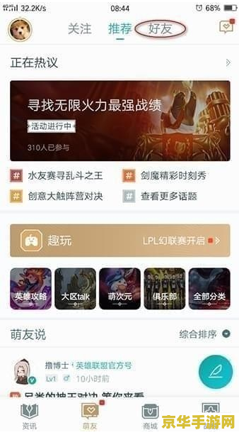 英雄联盟官网查询战绩 英雄联盟官网战绩查询全攻略