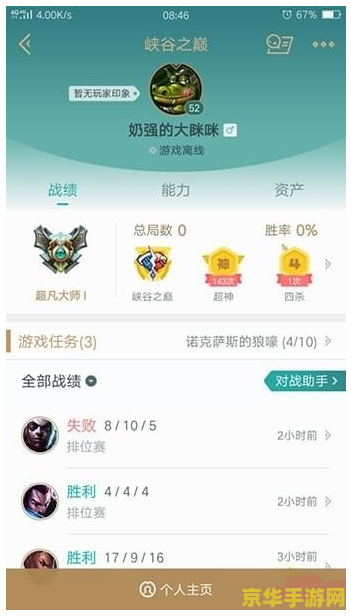 英雄联盟官网查询战绩 英雄联盟官网战绩查询全攻略