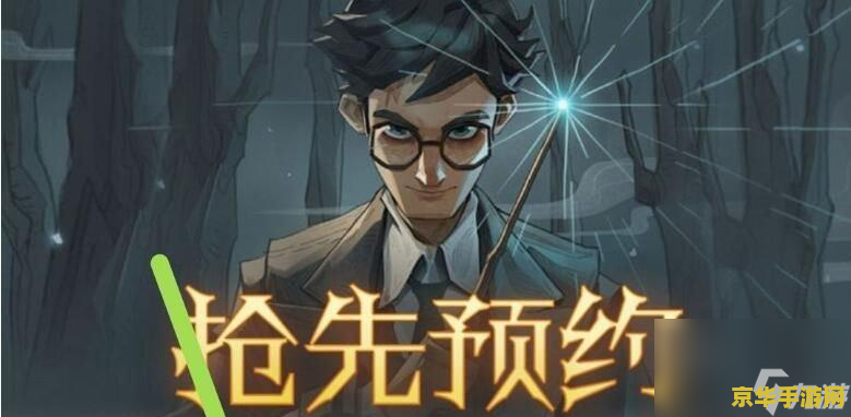 霍格沃茨魔杖测试 霍格沃茨魔杖定制测试：探索你的魔法灵魂