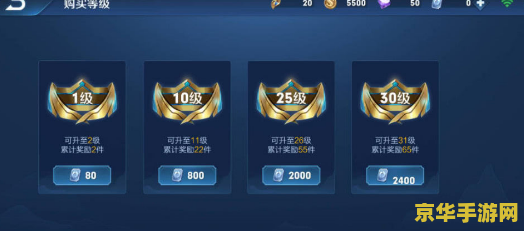王者荣耀怎么80 王者荣耀如何快速达到80级荣耀战令