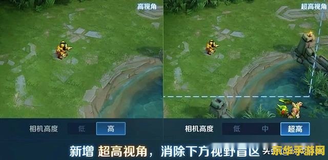 王者荣耀怎么调成高视角 王者荣耀如何调成高视角