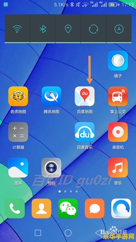 百度手机游戏 百度手机游戏：探索无限乐趣的掌上世界