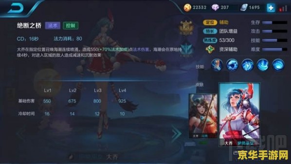 王者荣耀大乔怎么提高伤害 王者荣耀大乔如何提高伤害