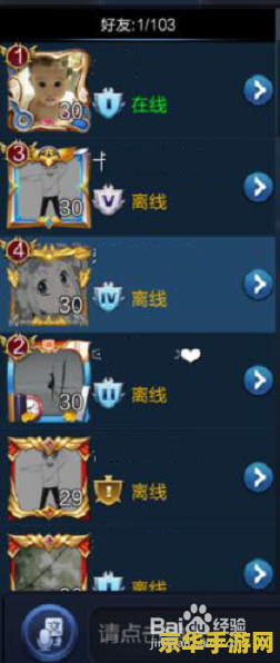 王者荣耀上的好友怎么删 王者荣耀中如何删除好友