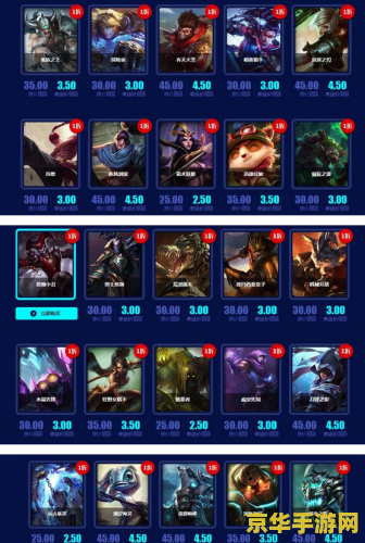 lol兑换 LOL兑换系统深度解析：解锁英雄与皮肤的秘密