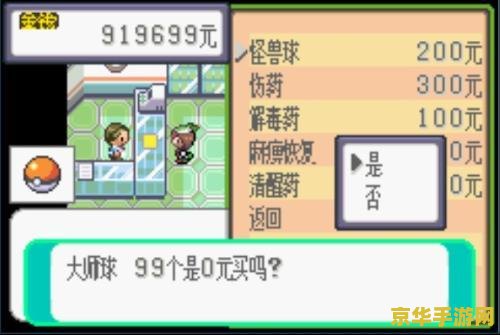 口袋妖怪叶绿金手指代码 口袋妖怪叶绿金手指代码详解