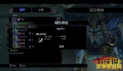 暗黑血统2攻略 暗黑血统2全面攻略指南