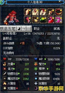 魔法攻击力宝珠 魔法攻击力宝珠：解锁战斗新纪元的神秘力量