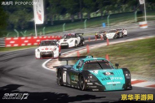极品飞车15 变速2 极品飞车15：变速2：极速对决