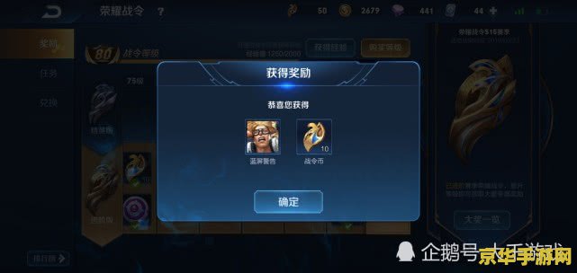 王者荣耀怎么买蓝屏警告 如何购买王者荣耀中的蓝屏警告皮肤